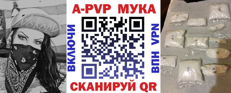 Купить закладки  Луга  A PVP мука 