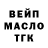 БУТИРАТ GHB AtomicDeer1488