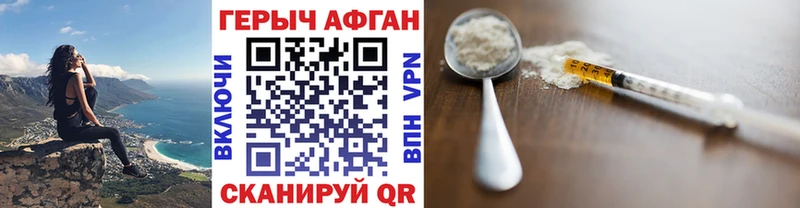 ГЕРОИН Афган  Купить закладки  Луга 