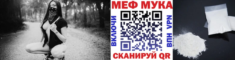 Меф мука  Купить  Луга 
